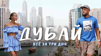 Дубай 2025. Не езжайте, если не готовы оставить состояние. План идеальной поездки в ОАЭ!
