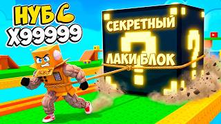 Я СТАЛ КАЧКОМ ЧТО БЫ ТАЩИТЬ САМЫЙ ГИГАНСКТЙ ЛАКИ БЛОК В МИРЕ! ROBLOX Pull Lucky Blocks