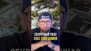 Секретный указ