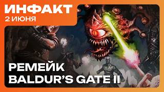 Дата Onimusha: Way of the Sword, локализация Mewgenics, ремейк Baldurs Gate 2, перезапуск Destiny 2…