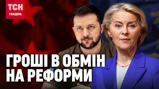 90 МІЛЬЯРДІВ ЄВРО: На що підуть гроші ЄС та які реформи вимагають від України/ТСН.Тиждень