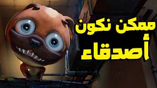 [Dark Pals] من افضل و اغرب العاب الرعب اللي لعبتها