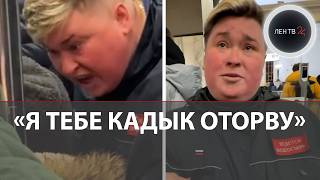 «Я тебе за маму кадык оторву!»: самая знаменитая контролер России напала на пассажира трамвая