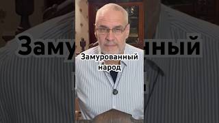 Замурованный народ #история #точносказано #красивосказано #history #хочуфакты #скрытые
