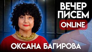 После «выборов» в тюрьму на 6 лет. История Оксаны Багировой. Вечер писем политзаключенному