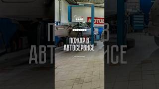 Клиент решил отремонтировать авто сам и вот что получилось 👀