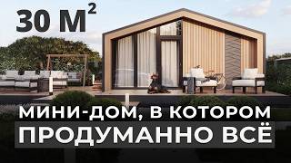 Загородная жизнь ДОСТУПНА каждому! / ОБЗОР готового дома по цене машины