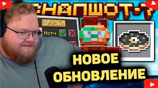 T2x2 УДИВЛЯЕТСЯ ГЕЙЗЕРАМ В МАИНКРАФТЕ, НОВОЕ ОБНОВЛЕНИЕ