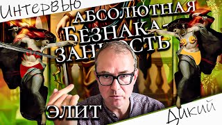 АБСОЛЮТНАЯ БЕЗНАКАЗАННОСТЬ ЭЛИТ