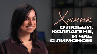 Химия, о которой вам не рассказали в школе