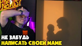 ЭНДШПИЛЬ — МОЯ МАМА | Реакция и разбор от RapNews