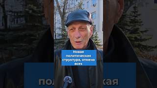 "Всё изменится, не пройдёт и лета". Опрос об уверенности в завтрашнем дне #опрос #россия #москва
