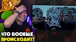 OG BUDA, ПАЗНЯКС — 2 В 1 (КЛИП) | Реакция и разбор от RapNews