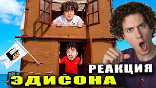 ЭДИСОН МЫ ЛУЧШИЛИ ПЛОТ НА ОДНОМ БЛОКЕ В ОКЕАНЕ В МАЙНКРАФТ! РЕАКЦИЯ НА EDISONPTS 1 БЛОК СЕЗОН С НП