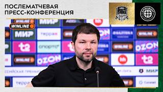 Пресс-конференция Мурада Мусаева после матча «Краснодар» – «Оренбург»