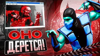 Mortal Kombat - Персонажи Созданные Фанатами ч.5