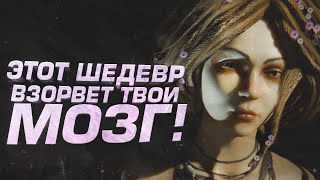 НОВЫЙ ШЕДЕВР ВЗРЫВАЕТ МОЗГ! - ИГРА НЕ ДЛЯ ВСЕХ - Pathologic 3