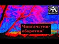 А. Старобинец "Лисьи броды" (2022)