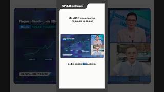 С рефинансом все сложно… 😥 #облигации #вдо #риски #инвестиции #рефинансирование #кредиты