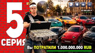 -1ККК! СКУПИЛ ВСЕ ЭКСКЛЮЗИВНЫЕ МАШИНЫ В BLACK RUSSIA?!ПУТЬ ЮТУБЕРА НА БЛЕК РАША #5