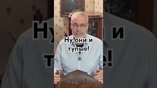 Ну они и тупые! #кино #точносказано #история #красивосказано #новости #скрытые #факты