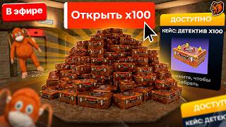 ЧТО ВЫПАДЕТ?! ОТКРЫВАЮ 100 НОВЫХ КЕЙСОВ НА БЛЕК РАША! ОБНОВА ВЫШЛА BLACK RUSSIA