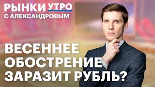 Обвал или укрепление: что будет с рублем в 2026? Два сценария. Как работает бюджетное правило?
