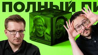 Спасибо, Хуанг! В магазинах закончились Steam Deck, CPU, DDR, HDD, SSD / UE5 проблема для PS6