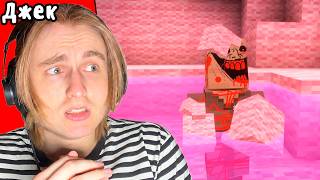 😨Мерзкая ИСТОРИЯ про Сахарную ВАТУ в Майнкрафт! (реакция Джека и Вазочки)