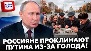 😱СТРАШНЫЙ КРИЗИС накрыл всю РФ в 2026! Не поверите, что ТВОРИТСЯ В МОСКВЕ,  россияне БУНТУЮТ