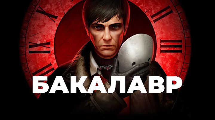 [СТРИМ] Оно вышло. Pathologic 3 [Мор 3]