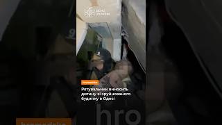 Рятувальник виносить дитину зі зруйнованого будинку в Одесі / hromadske