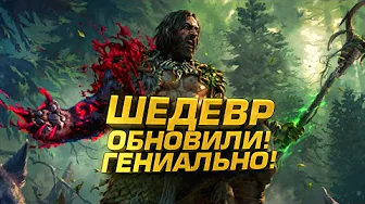 ЭТО БОМБА! - ШЕДЕВР СТАЛ ГЕНИАЛЬНЫМ! - ДРУИД ВЫШЕЛ В Path Of Exile 2: Last of The Druids