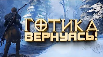 ГОТИКА ВЕРНУЛАСЬ! - ВАЙБ УШЕДШЕЙ ЭПОХИ ИГР В Of Ash And Steel