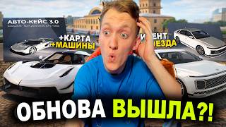 ООО ЧЕ ОБНОВА НА СТРИМЕ ПО BLACK RUSSIA! СЕРВЕР ASTANA БЛЕК РАША?!