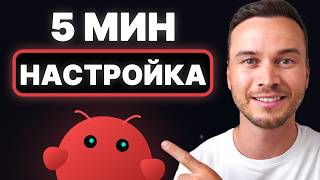 Руководство по Настройке OpenClaw (Просто и Безопасно) – Clawdbot