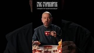 Стас Старовойтов - стендап-тур #стасстаровойтов #standup