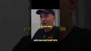 Авто на РАКЕТНОЙ тяге🚀 Как полетит? #автомобиль #авто