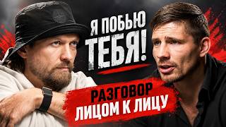 Усик - Верховен разговор лицом к лицу перед боем / Боксер против кикбоксера