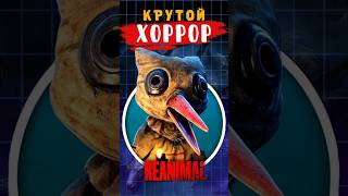 Крутой хоррор - Reanimal #ixbtgames #ixbt #reanimal #игры #вочтопоиграть