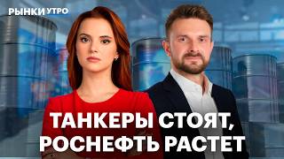 Фавориты в нефтегазе: какие акции вырастут из-за конфликта в Иране? НОВАТЭК, Роснефть, Газпром