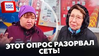 😳Российская сеть РАЗРЫВАЕТСЯ после этого ОПРОСА: за такое МОГУТ ПОСАДИТЬ в РФ!