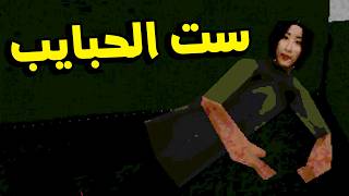 [Mother's Wish] لعبة رعب اندونيسية عن حنان الأم