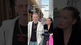 Подскажите когда у неё день рождения?