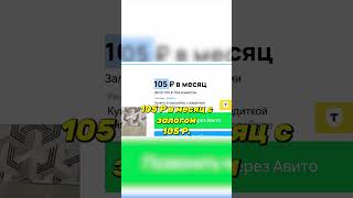 Нашел Самую Ужасную хату на АВИТО