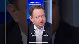 🔥 Дмитрий Пьянов в программе «Рынки.Итоги» с Максимом Орловским — обсуждали отчет и дивиденды #ВТБ