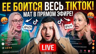 Малика из Франции СТЫД И ПОЗОР — Ее боится весь TikTok / НОХЧИ ЗУДРИ ГАЛ БОЙЛА