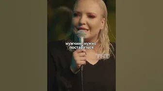 Быть женщиной 💪 #мягкова #юмор #тнт #женскийстендап #standup #женщина