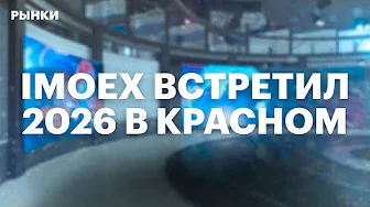 Как рынки реагируют на события в Венесуэле? Нефть, металлы. Прогнозы инвестиционных домов на 2026