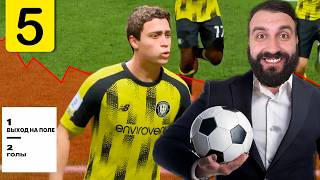 Вывел САМЫЙ СЛАБЫЙ КЛУБ в ЧЕМПИОНШИП, но есть проблема... #5